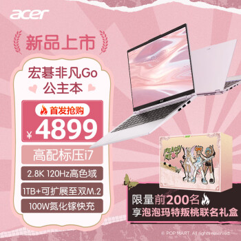 宏碁（acer）非凡Go公主本 14英寸轻薄本pro 2.8K 120Hz