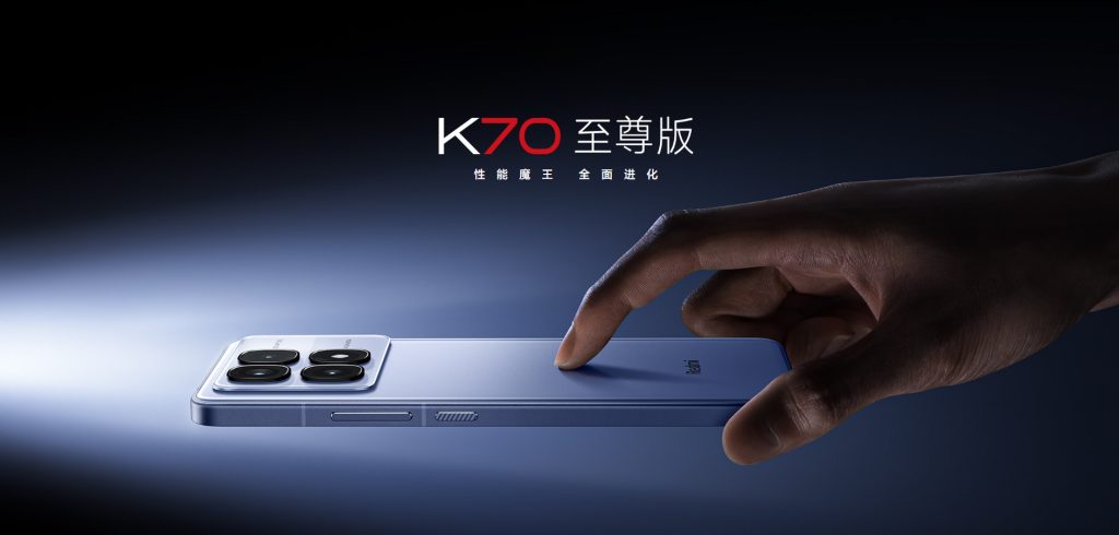 小米 Redmi K70 至尊版手机发布 24GB+1TB 版