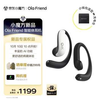 Ola Friend智能体耳机 开放式不入耳 蓝牙耳机 超轻6.6g长续航通话降噪