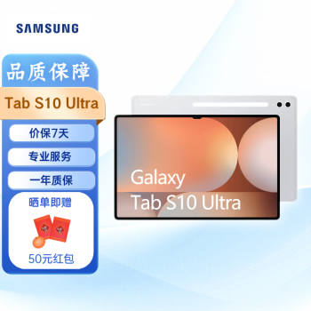 SAMSUNG三星 Galaxy Tab S10 Ultra平板电脑 14.6英寸 AI助手