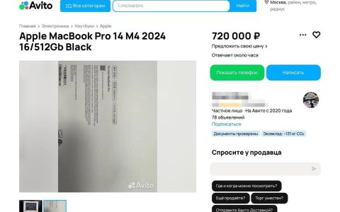 提前现身的M4 MacBook Pro在俄罗斯在线市场上以7500美元的价格出售