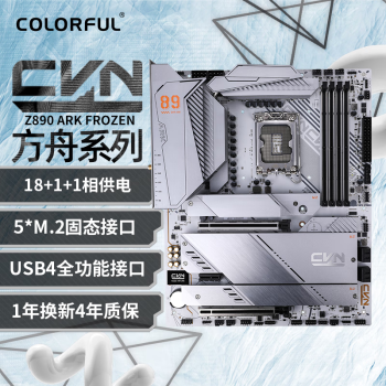 七彩虹（Colorful）CVN Z890 ARK FROZEN V20 DDR5 方舟主板