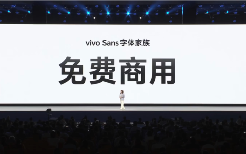 vivo Sans字体宣布免费商用：获美国设计大奖 设计师放心用