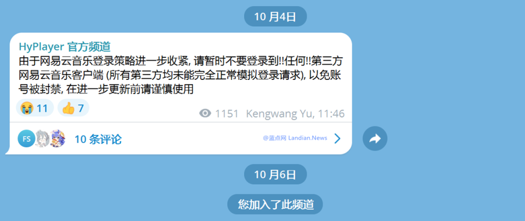 近期网易云音乐调整风控系统并封杀通过网页版模拟登录的账户